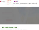 Оф. сайт организации www.volskybiochem.ru
