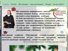 Официальная страница Приозерский плодово-ягодный питомник на сайте Справка-Регион