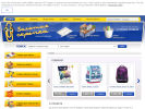 Официальная страница Золотая Скрепка, магазин канцелярских товаров на сайте Справка-Регион