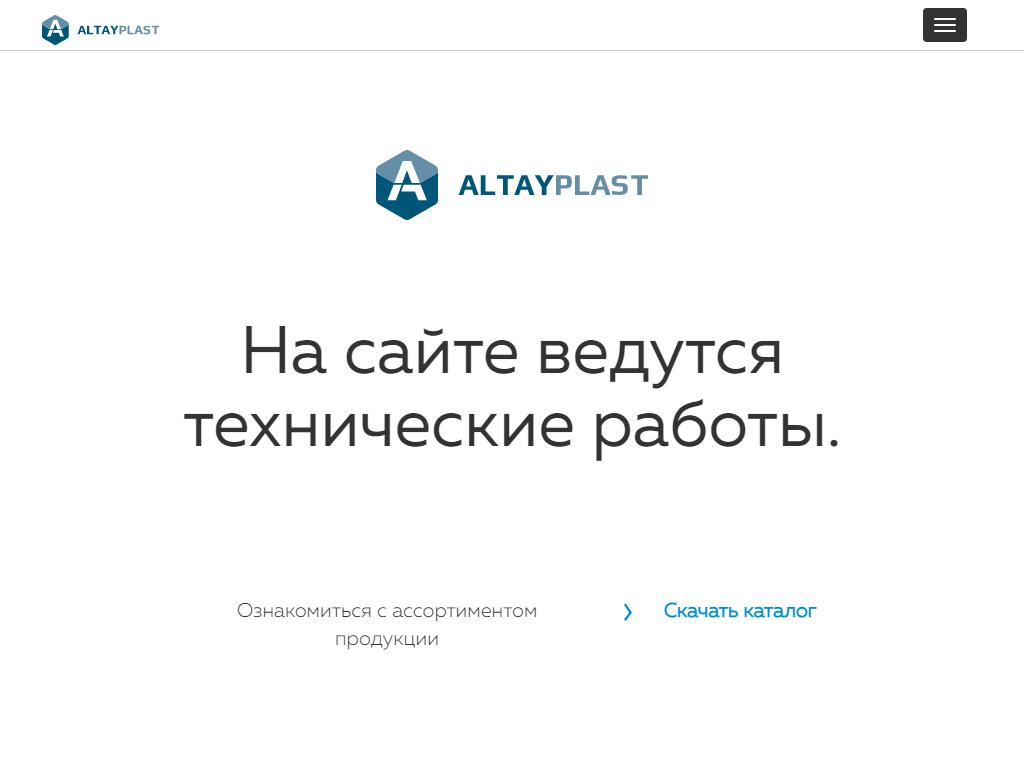 Алтайпласт, торгово-производственная компания на сайте Справка-Регион
