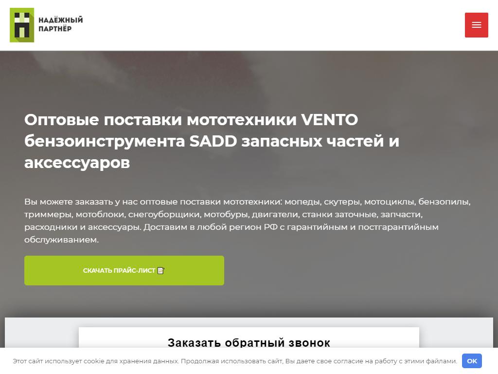 Надежный партнер, оптовая компания в Перми, Героев Хасана, 105 к70 | адрес,  телефон, режим работы, отзывы