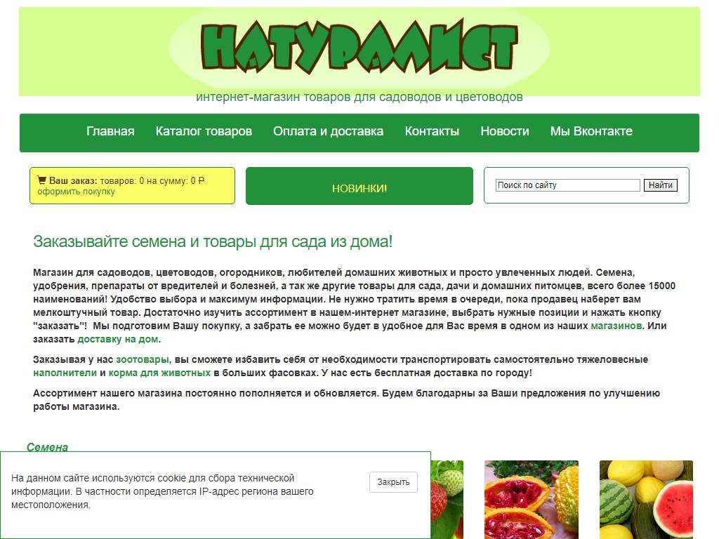 Ruscemena интернет магазин семена почтой купить мешок конопли