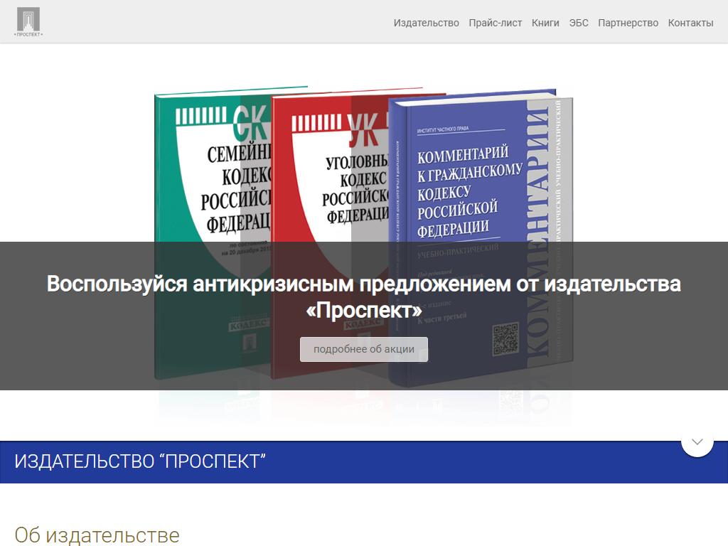 Проспект, издательство в Москве, Мосфильмовская, 1 | адрес, телефон, режим  работы, отзывы