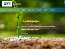 Официальная страница АгроЦентр Дон, торговая компания на сайте Справка-Регион