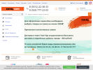 Официальная страница Канц.com, оптовая компания на сайте Справка-Регион