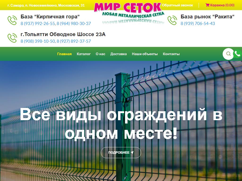 Мир сетки киров. Мир сетки.