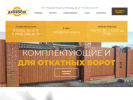 Оф. сайт организации zhd-ural.ru