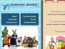 Официальная страница Дельфин, багетная мастерская на сайте Справка-Регион
