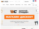 Оф. сайт организации zstandart.ru