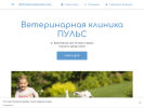 Оф. сайт организации 1vet.business.site