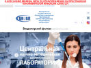 Оф. сайт организации 33-lab.ru