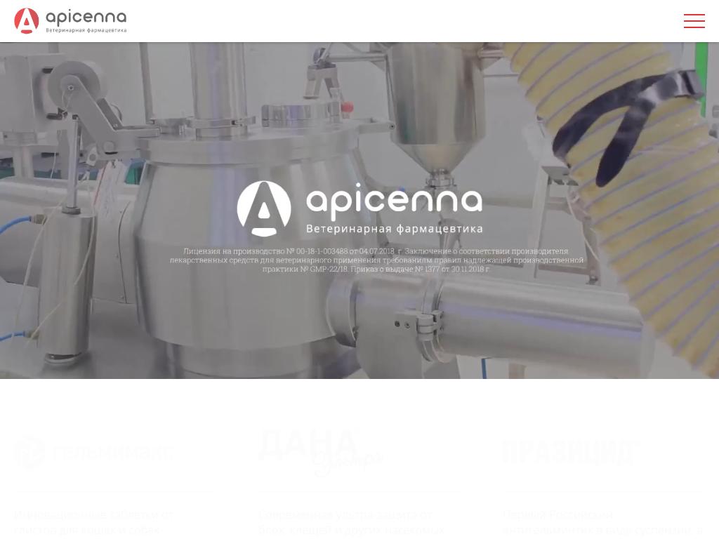 Апиценна, фармацевтическая компания на сайте Справка-Регион