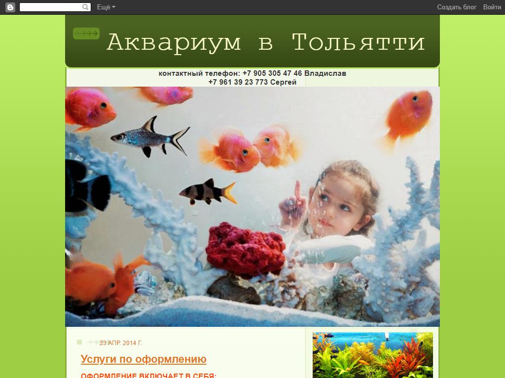 Плавни4ок63, зоомагазин на сайте Справка-Регион