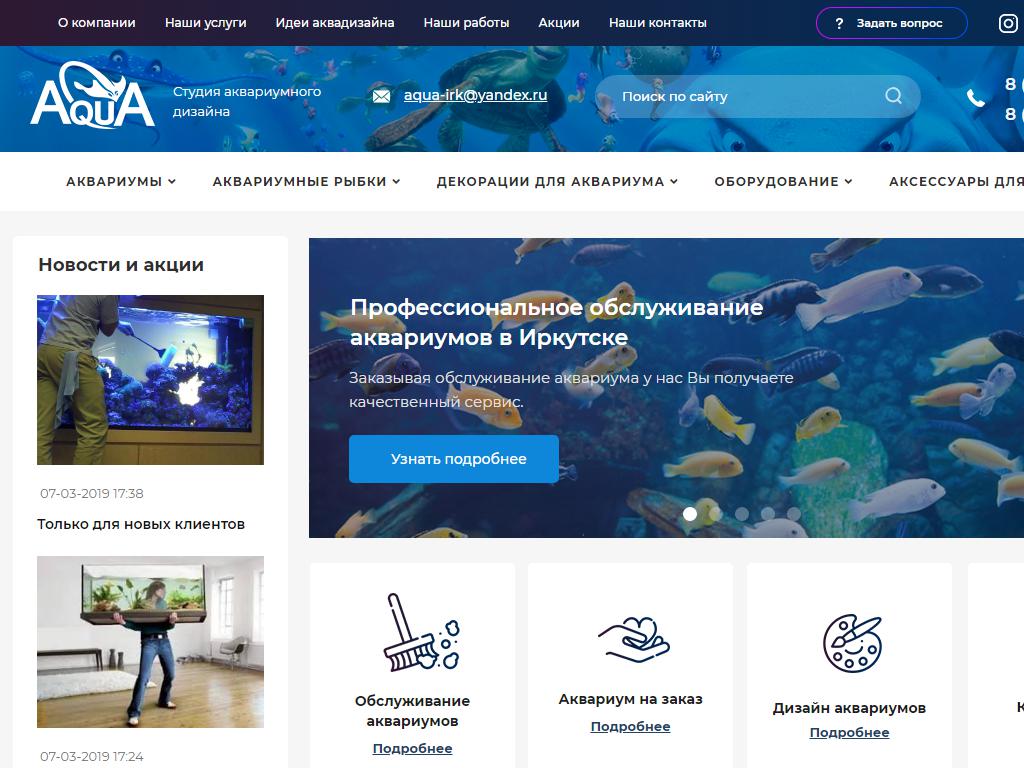 Aqua, студия аквариумного дизайна на сайте Справка-Регион