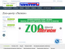 Официальная страница ZOOцентр ЛЕГИОН на сайте Справка-Регион