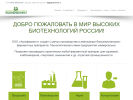Оф. сайт организации agroferment.ru