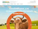 Оф. сайт организации agrovitex.ru