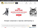 Оф. сайт организации aibolitzooshop.ru