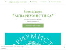 Оф. сайт организации akvariumistika-krd.business.site
