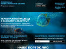 Оф. сайт организации akvatarif.ru