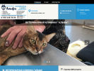 Официальная страница Альфа, ветеринарная клиника на сайте Справка-Регион