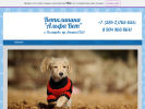 Официальная страница Альфа Вет, ветеринарная клиника на сайте Справка-Регион