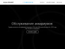 Оф. сайт организации aqua-grande.ru