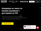 Оф. сайт организации aquadi.ru