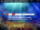 Оф. сайт организации aquafishfriends.ru
