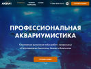 Оф. сайт организации aquakam41.ru