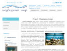 Оф. сайт организации aquamir43.ru