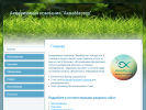 Официальная страница АкваМастер, аквариумная компания на сайте Справка-Регион