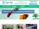 Оф. сайт организации aquastyle-nnov.ru