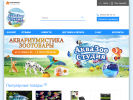 Оф. сайт организации aquazoostudio.kmarket52.ru