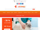 Официальная страница Артемида, ветеринарная клиника на сайте Справка-Регион