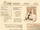 Оф. сайт организации artvet.ru