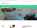 Официальная страница АВ-Айболит, ветеринарная клиника на сайте Справка-Регион