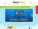 Оф. сайт организации avmilk.ru