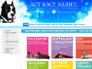 Официальная страница АБВГДЕЙКА, школа для собак на сайте Справка-Регион