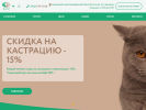 Оф. сайт организации bssvet.ru