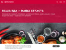 Официальная страница Группа Черкизово, торгово-производственная компания на сайте Справка-Регион