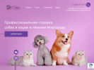 Официальная страница Чеширский Кот, зоосалон на сайте Справка-Регион