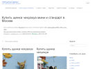 Оф. сайт организации chihuazdes.ru
