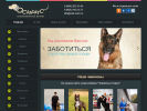 Официальная страница Осирис, клуб собаководства на сайте Справка-Регион