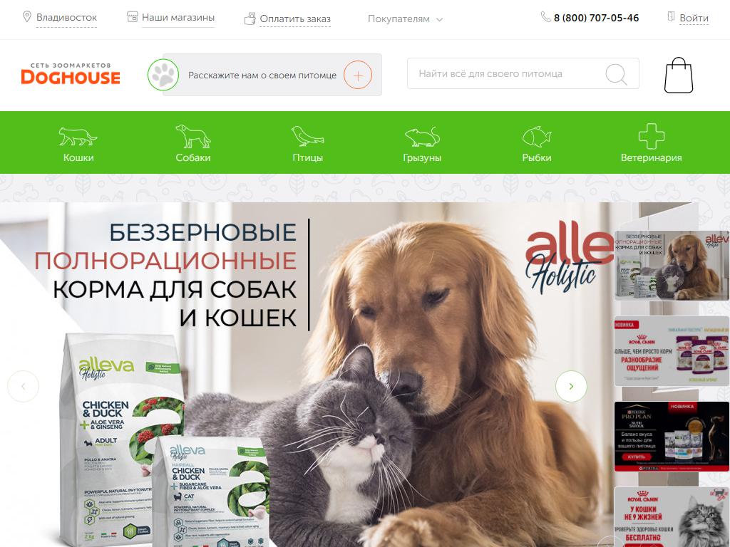 DogHouse.ru, зоодискаунтер на сайте Справка-Регион