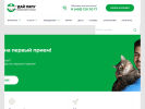 Официальная страница Дай Лапу, ветеринарная клиника на сайте Справка-Регион