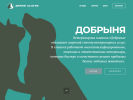 Оф. сайт организации dobrina12.ru
