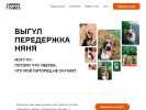 Оф. сайт организации dog-walk.ru