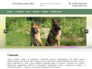 Оф. сайт организации dogluxhotel.ru