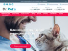 Оф. сайт организации dr-pets.ru